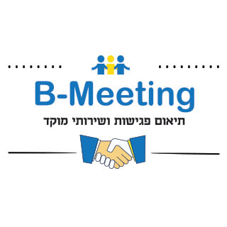 B-Meeting | מוקד תיאום פגישות ומכירות